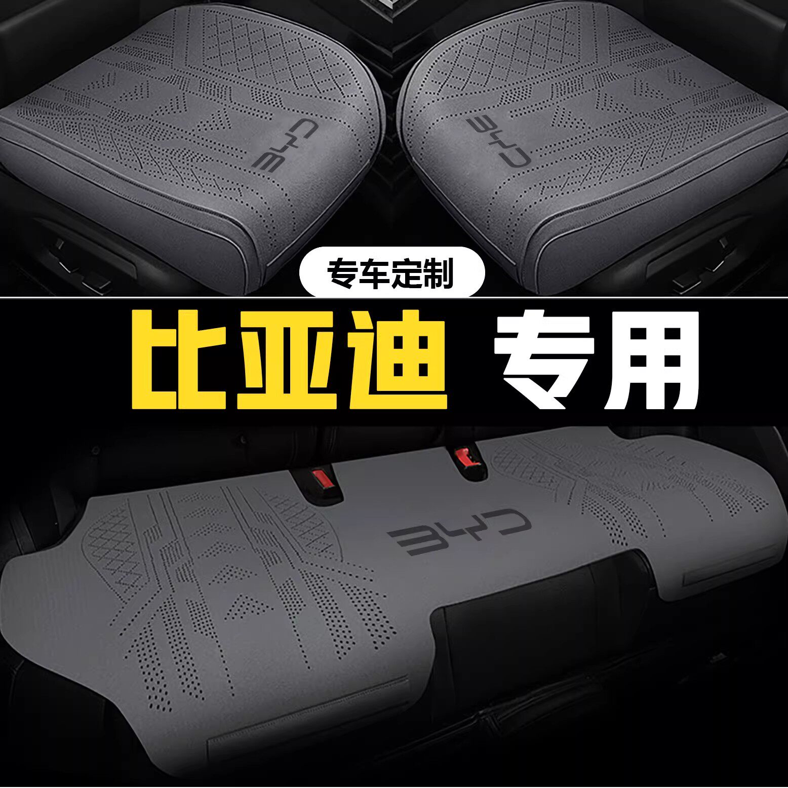 26新款比亚迪宋Plus汽车坐垫宋pro海狮05宋L秦Plus海豹四季全包围