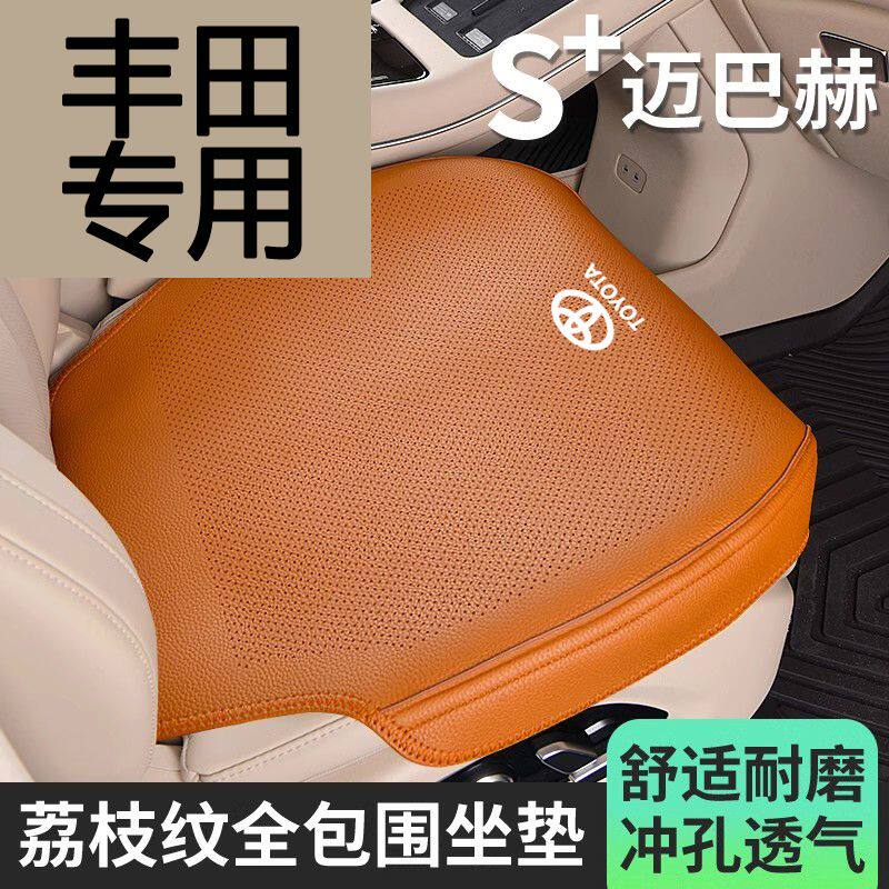 适用于丰田汽车坐垫锐放凯