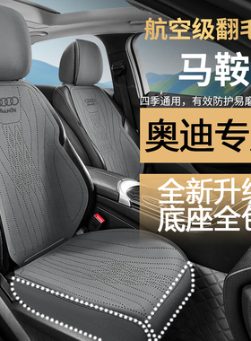 奥迪Q5L汽车坐垫A6LA4LA3Q2Q3Q5翻毛皮座套四季防滑透气通风座套