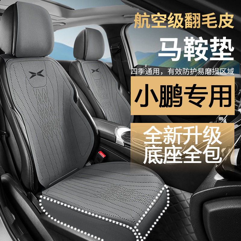 适用于小鹏G3MONA03X9汽