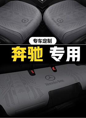 奔驰S350L坐垫GLE350GLC260GLS450E300La200全包围翻毛皮GLB座垫
