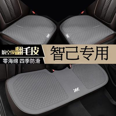 2024款智己L6ls6坐垫四季
