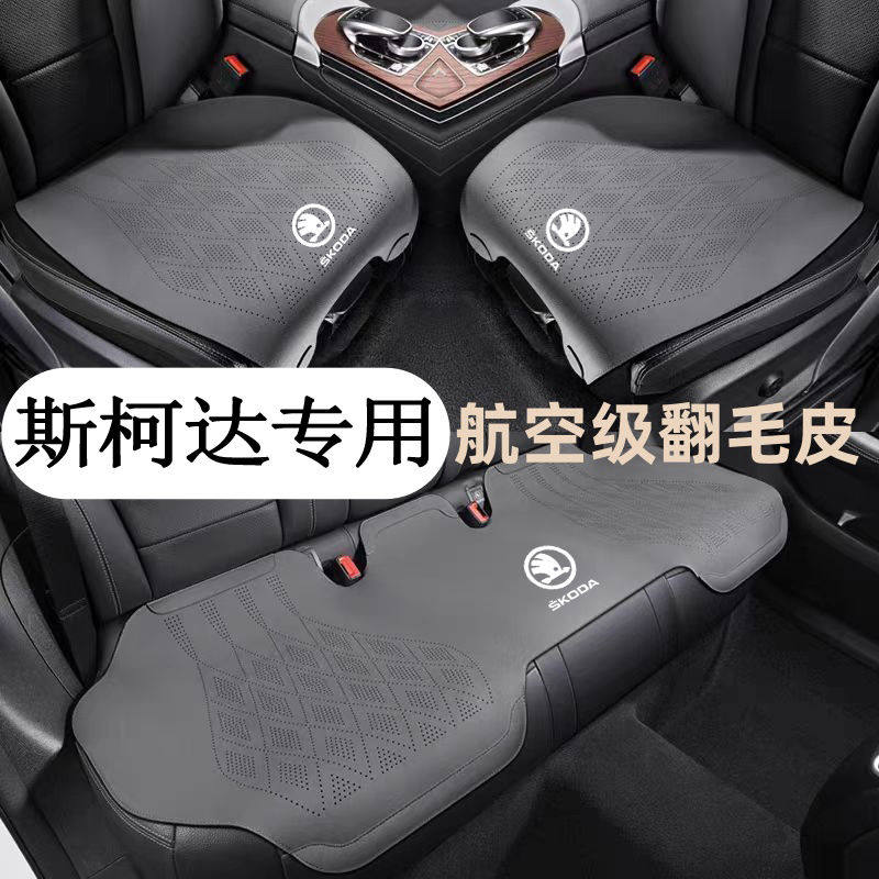斯柯达汽车坐垫明锐昊锐速派晶锐昕翻毛皮座垫锐野帝汽车坐垫四季,汽车用品/电子/清洗/改装,通用座套/座垫,淘宝优惠券,粉丝福利购,淘宝优惠卷