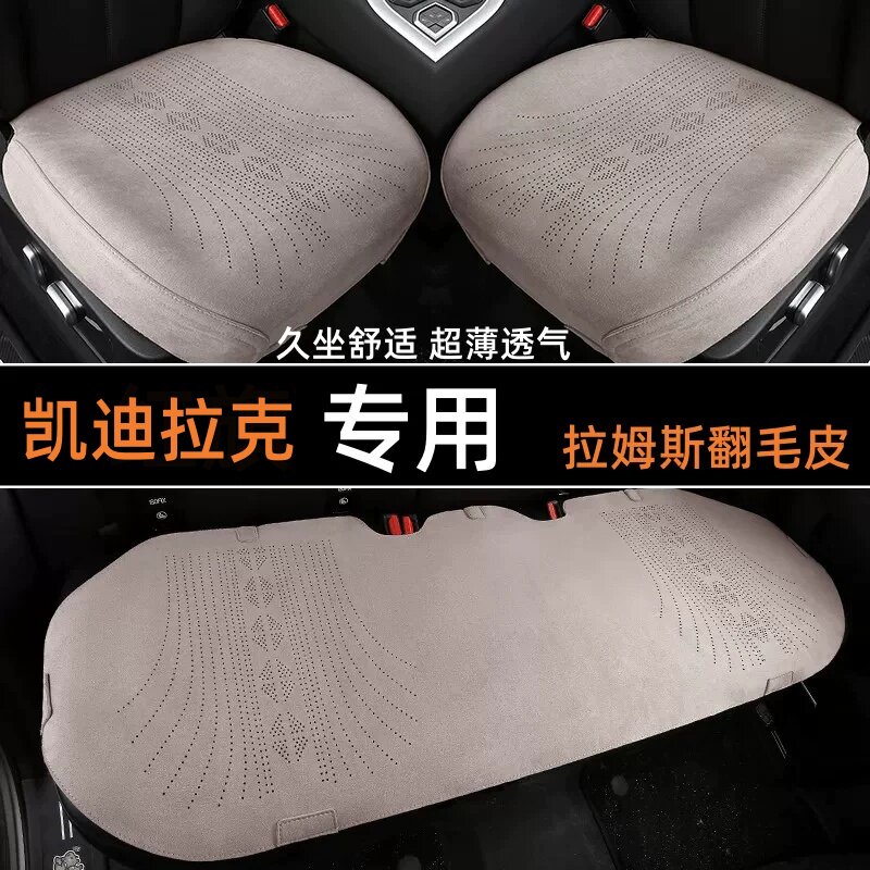2026新款翻毛皮汽车坐垫三