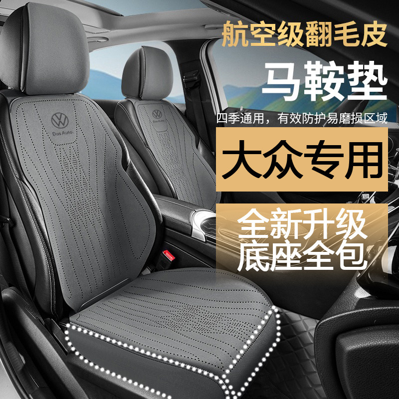 大众途观L坐垫ID3 ID4X迈腾途昂x帕萨特揽巡座套四季通用探岳座垫