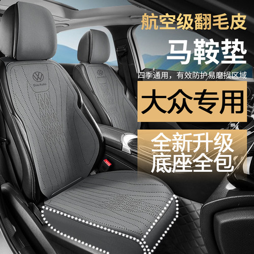 大众途观L坐垫ID3 ID4X迈腾途昂x帕萨特揽巡座套四季通用探岳座垫