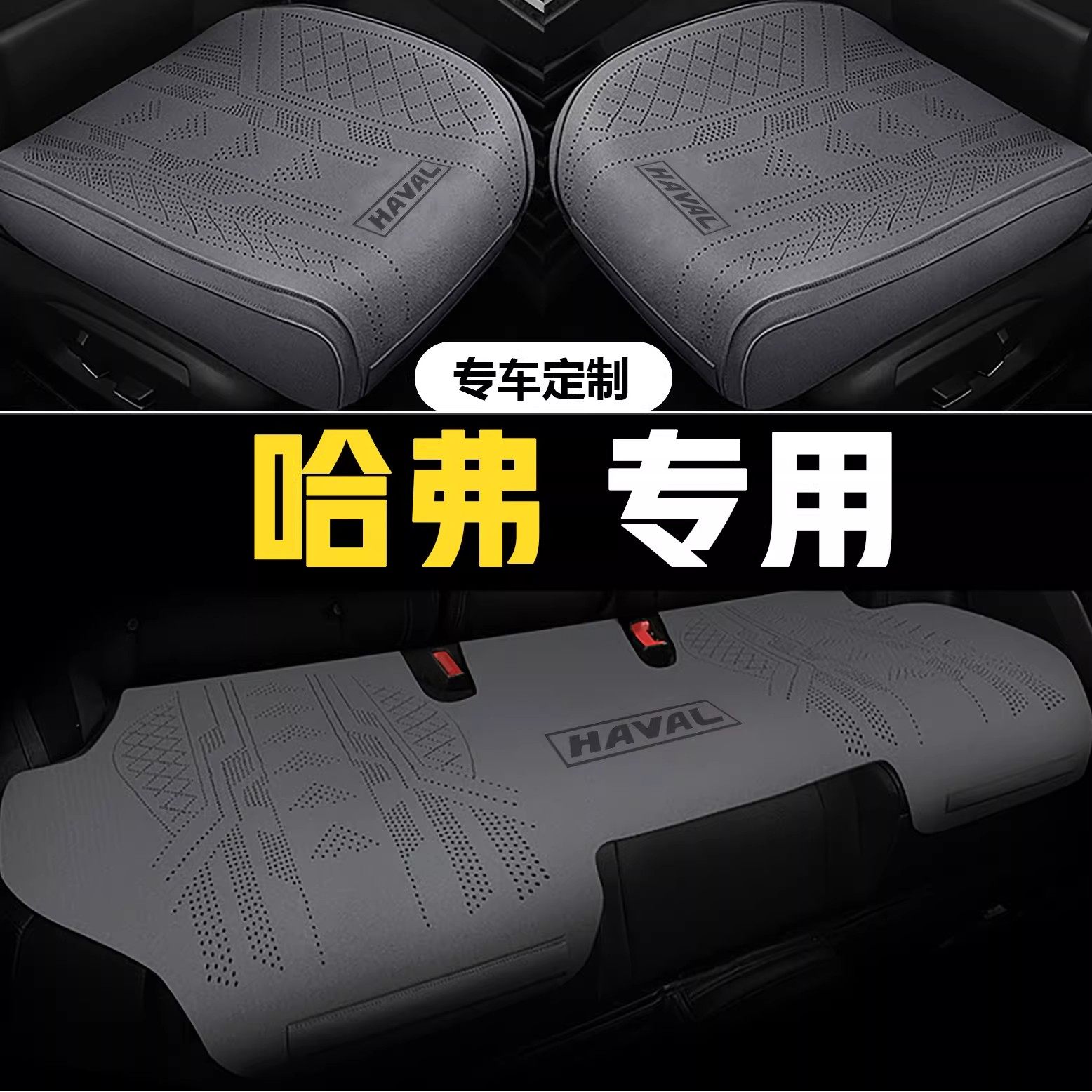 哈弗专用座套二代大狗H6汽车坐垫M6猛龙H5枭龙H4翻毛皮四季全包围,汽车用品/电子/清洗/改装,通用座套/座垫,淘宝优惠券,粉丝福利购,淘宝优惠卷