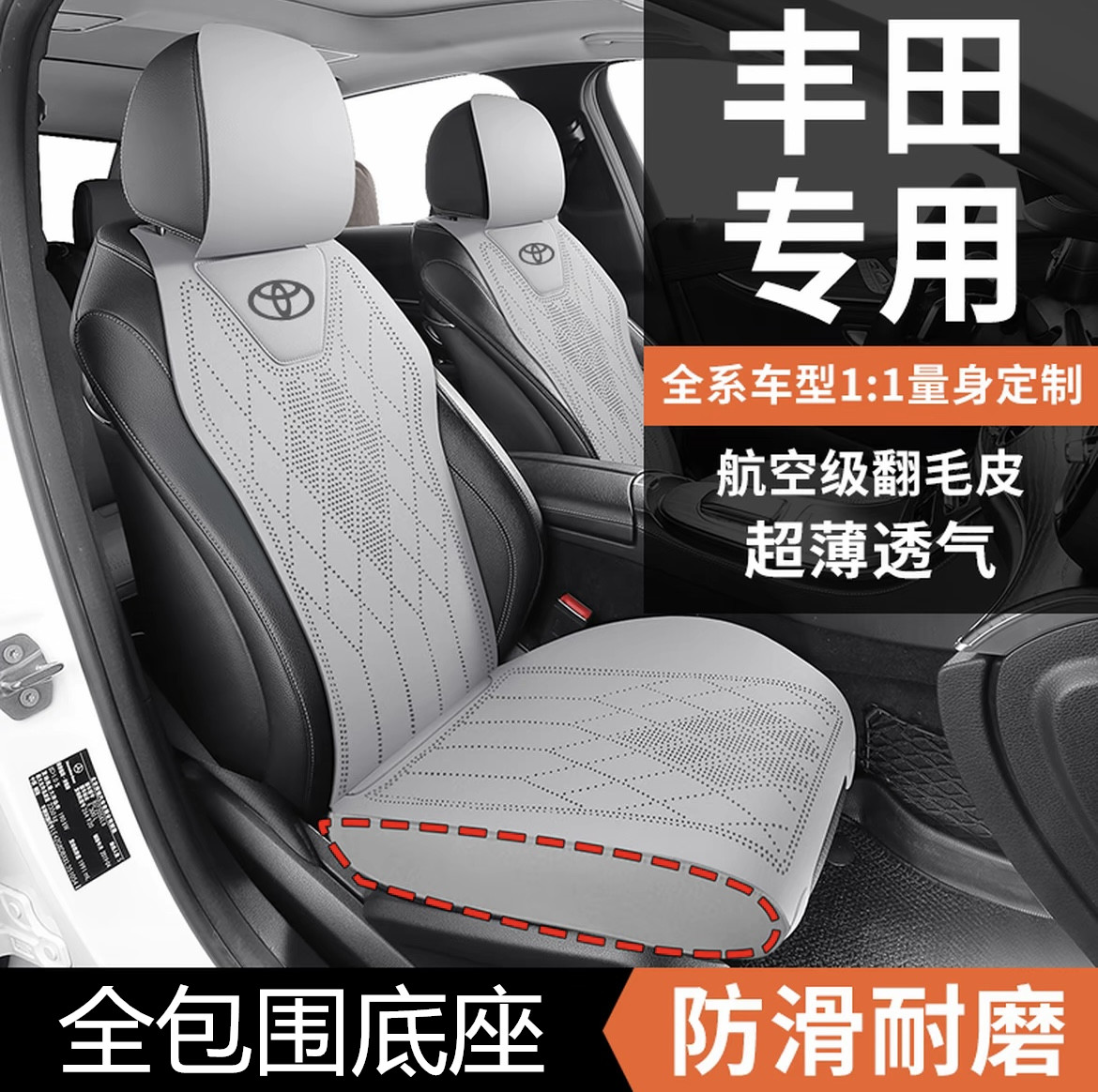 丰田专用汽车坐垫凯美瑞卡罗拉锐放RAV4荣放锋兰达雷凌四季座椅套