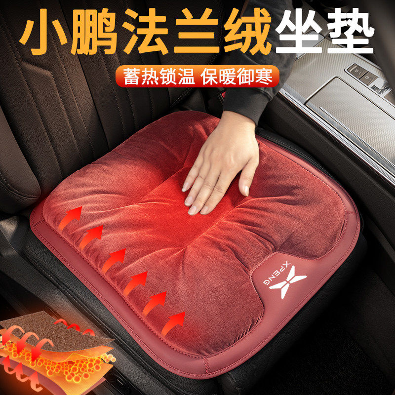适用小鹏座垫p75G693g3i