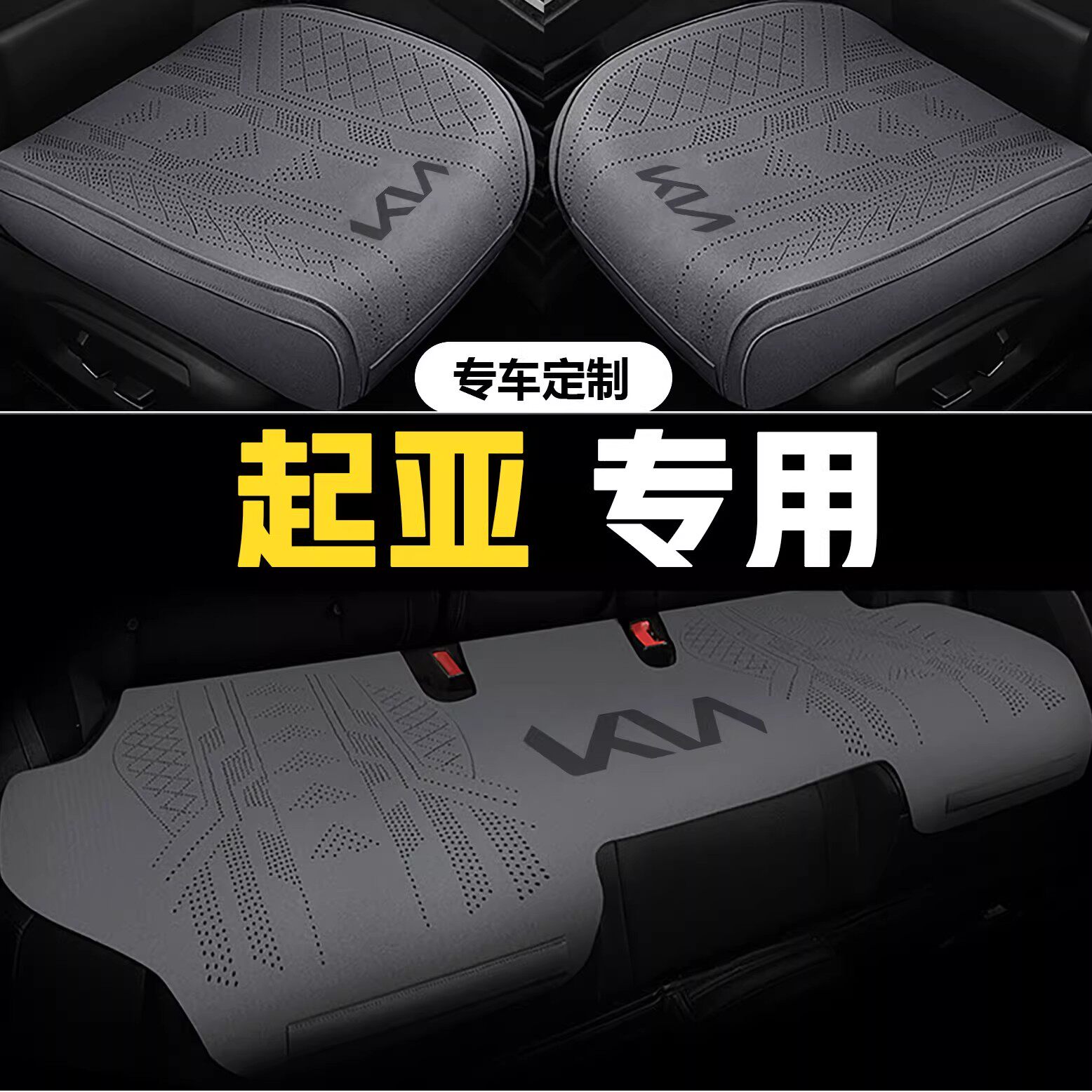 起亚k3座套智跑狮跑k2k5福瑞迪赛拉图奕跑傲跑kx3汽车坐垫全包围
