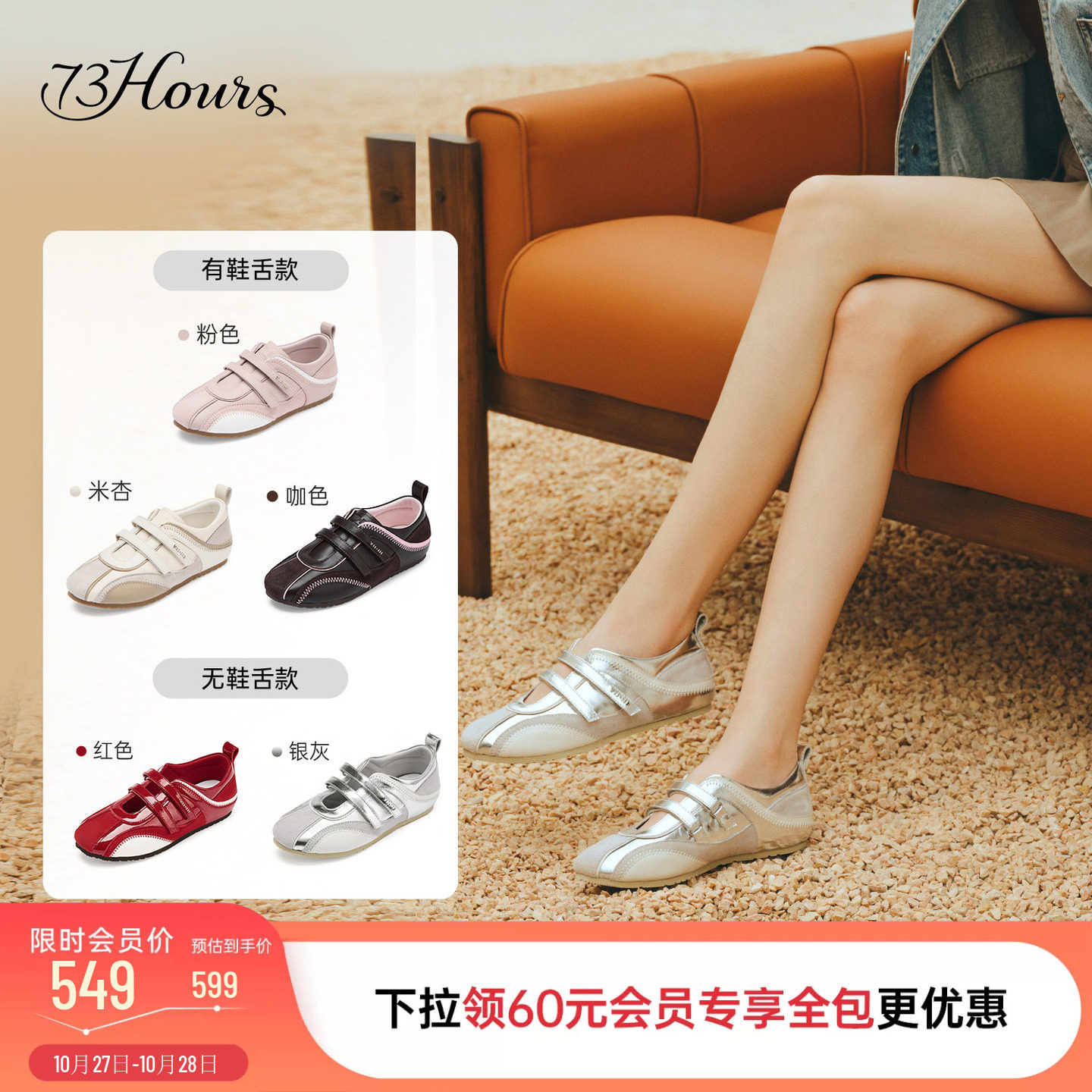 明星同款73hours女鞋极速甜心25秋季新款红色德训鞋玛丽珍赛车鞋