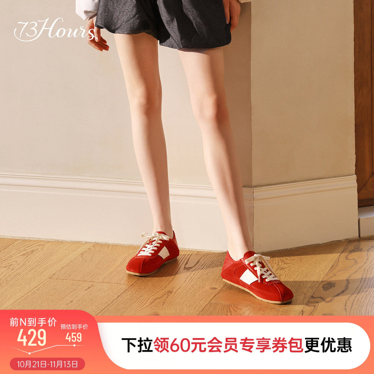明星同款73hours女鞋快乐因子春秋新款时尚运动休闲鞋红色德训鞋