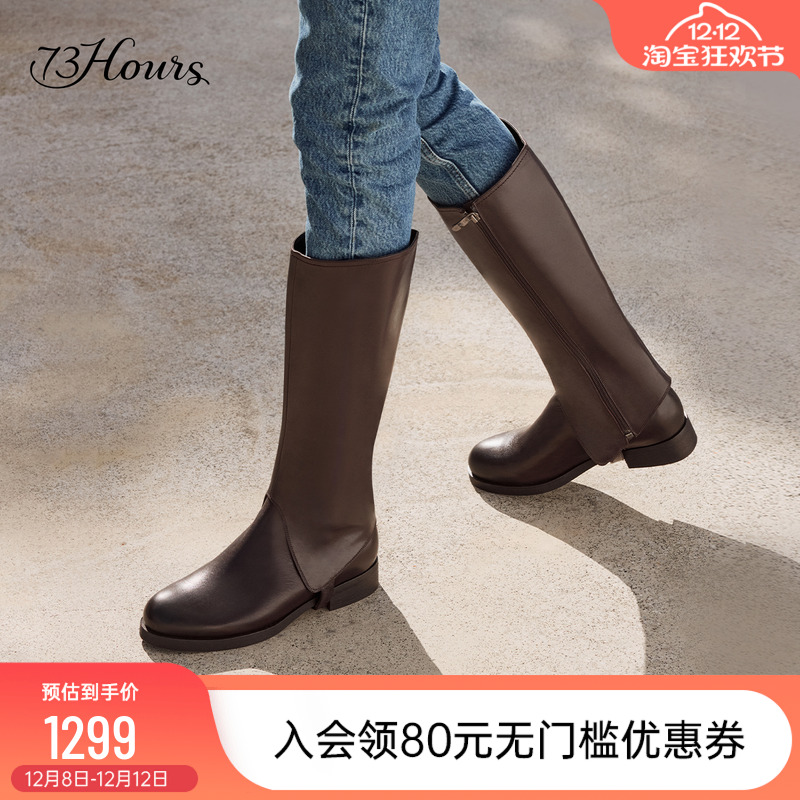 73hours显瘦两穿长筒骑士靴