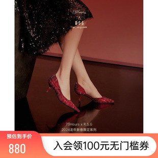 73Hours X R.S.G 龙年新春限定系列亿点闪耀新款红色细高跟鞋婚鞋