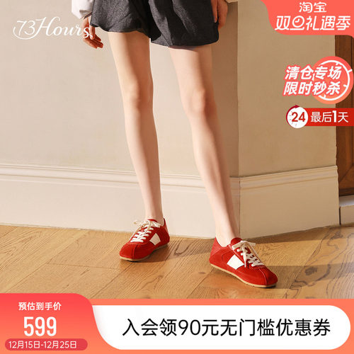 73hours时尚红色德训鞋