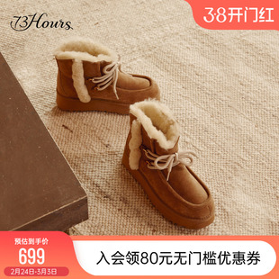 73hours女鞋挪威印象冬季新款棕色厚底加绒保暖雪地靴毛毛鞋