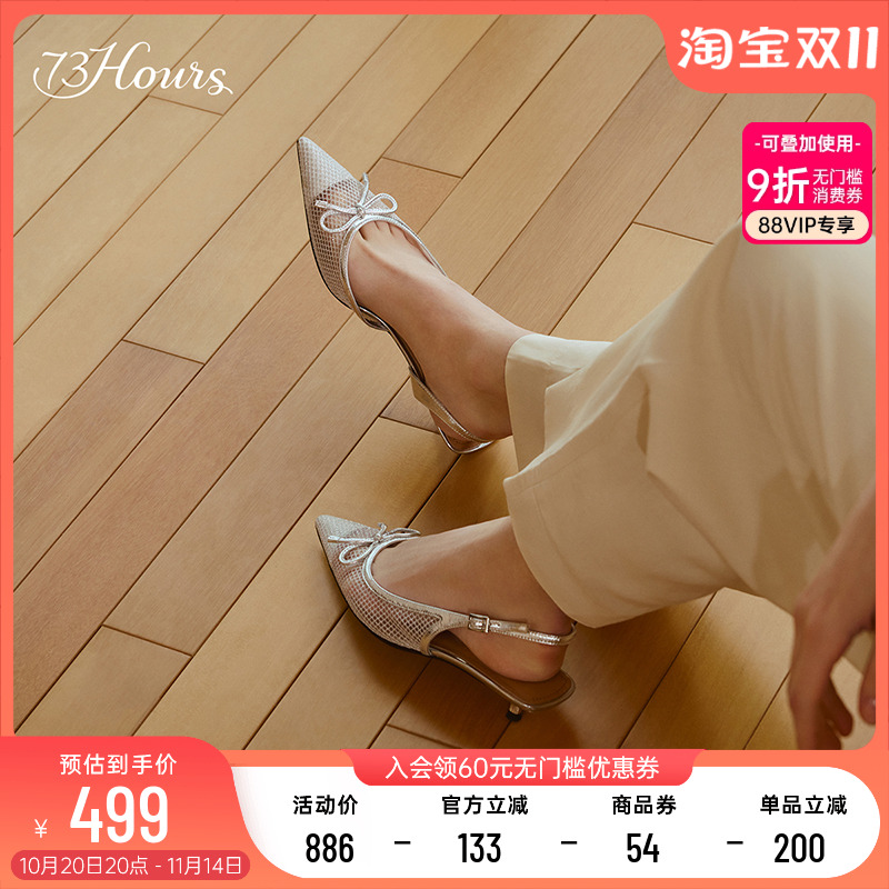 73hours不累脚猫跟时装凉鞋女