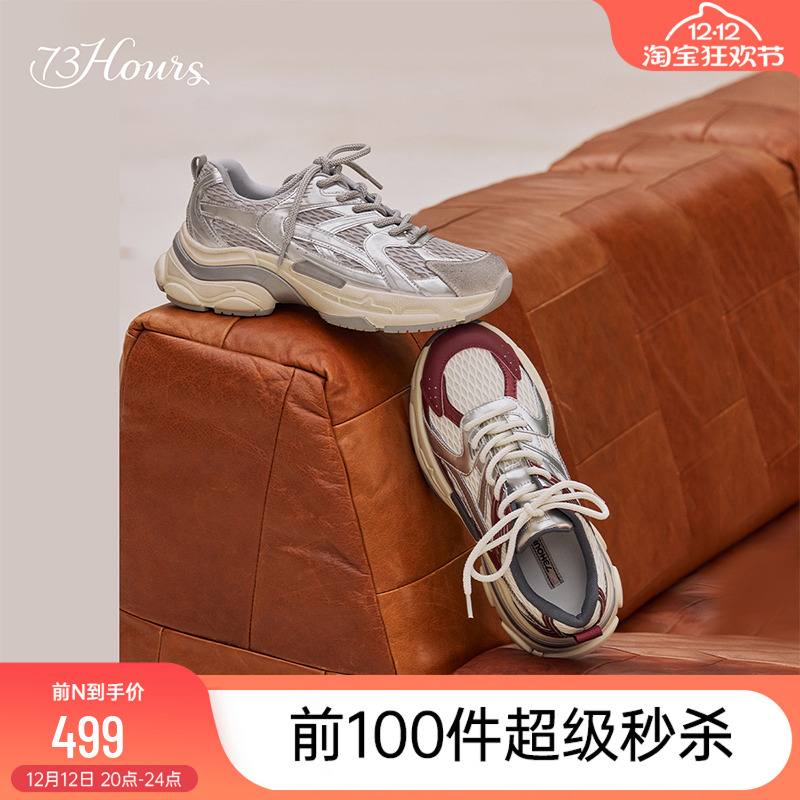 73hours银色轻便老爹鞋休闲运动
