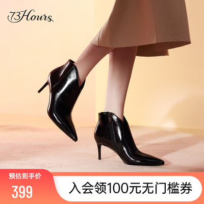 73hours细跟尖头时装靴短靴