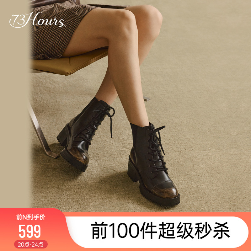 73hours复古时髦厚底马丁靴