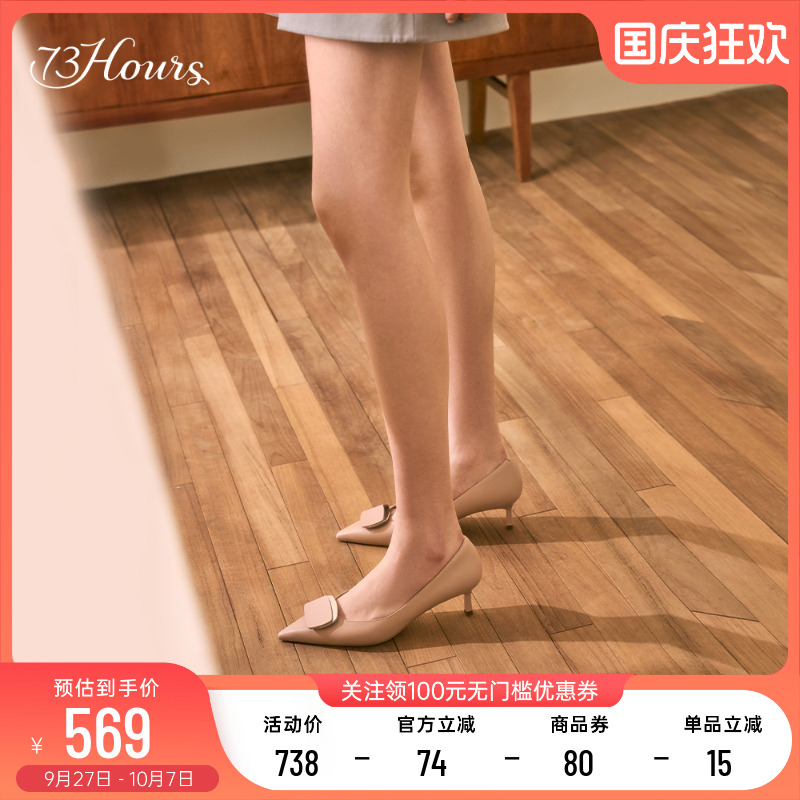 73hours尖头通勤高跟鞋单鞋