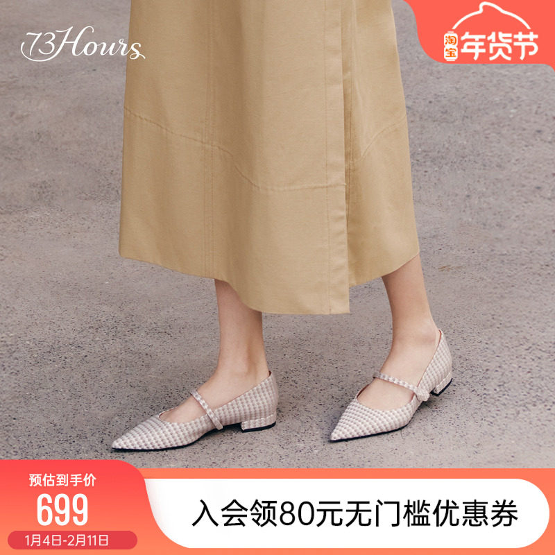 73hours女鞋Croissant2025秋季新款千鸟格玛丽珍鞋女尖头平底单鞋,女鞋,玛丽珍鞋,淘宝优惠券,粉丝福利购,淘宝优惠卷