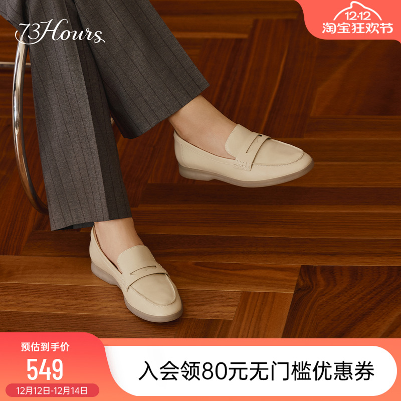 73hours平底老钱风乐福鞋