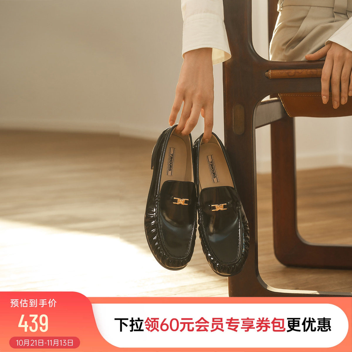 73hours转角惊喜春秋季新款老钱风乐福鞋女平底一脚蹬小皮鞋单鞋