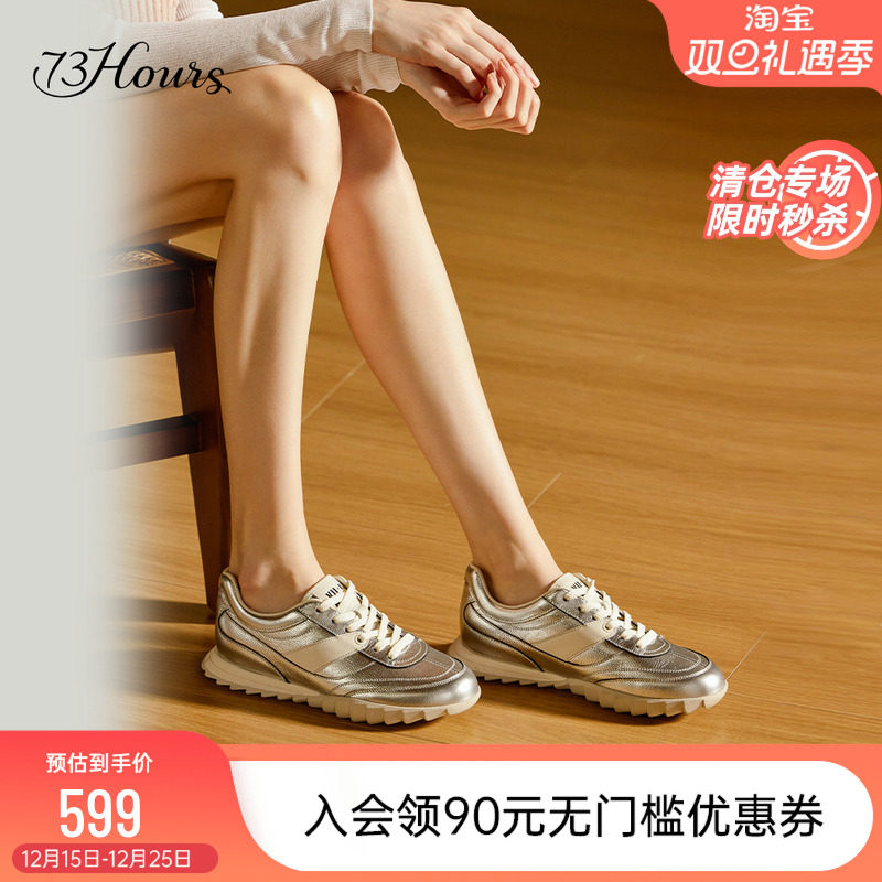 73hours银色德训鞋软底阿甘鞋