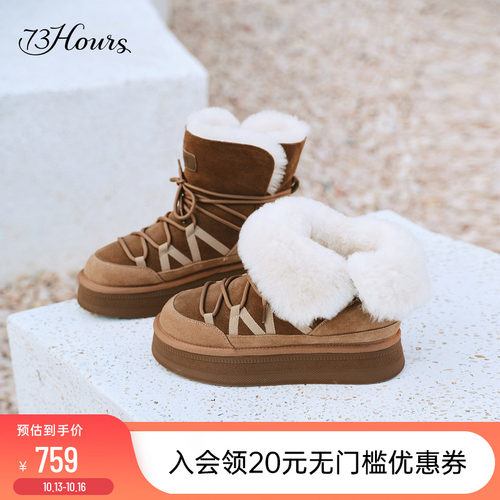 73hours圆头厚底保暖雪地靴