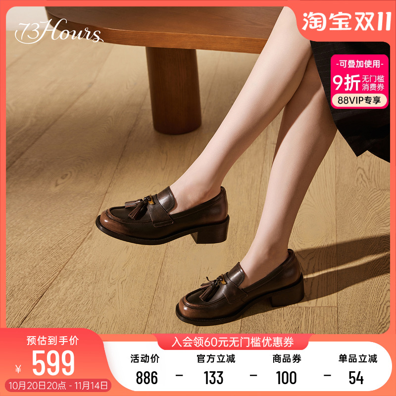 73hours英伦风流苏小皮鞋乐福鞋