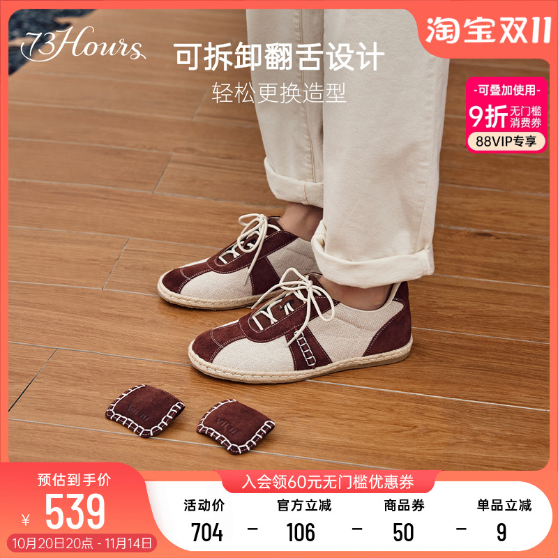 73hours舒适薄底德训鞋