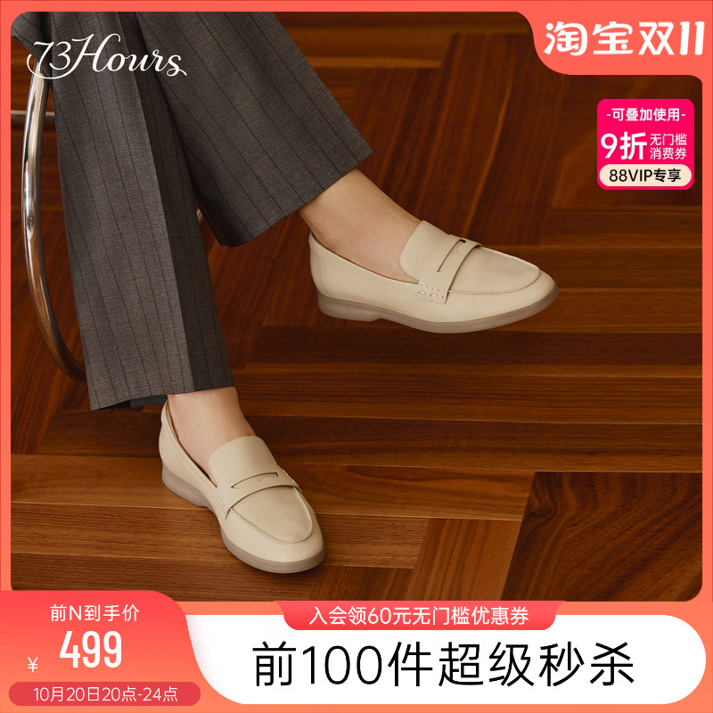 73hours平底老钱风乐福鞋