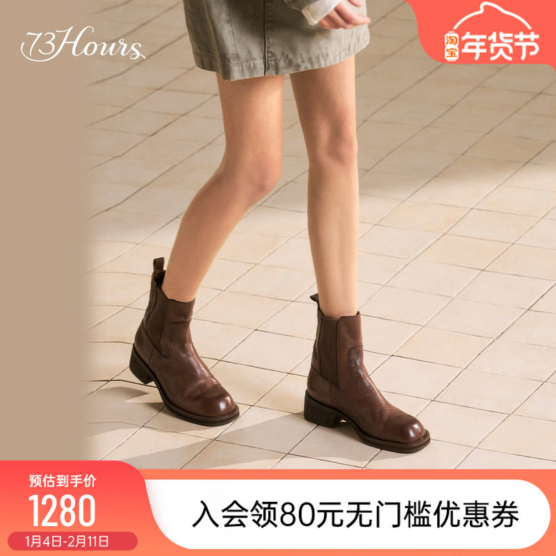 明星同款73hours女鞋熔岩可可冬季新款水洗皮切尔西靴烟筒靴短靴,女鞋,切尔西靴,淘宝优惠券,粉丝福利购,淘宝优惠卷