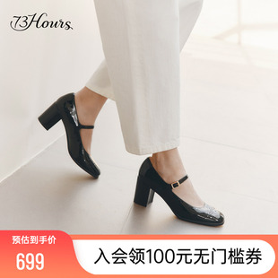 73hours女鞋栗子蛋糕春秋季新款气质方头粗跟玛丽珍鞋高跟单鞋女
