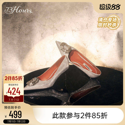 73hours尖头法式气质高跟鞋
