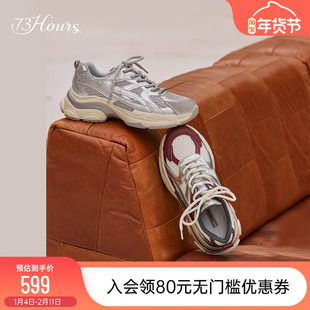 明星同款73hours女鞋银色星河春秋新款复古老爹鞋脏脏运动休闲鞋