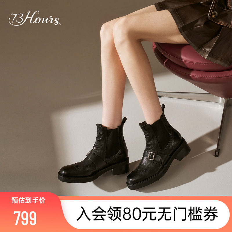 73hours英伦风粗跟切尔西靴
