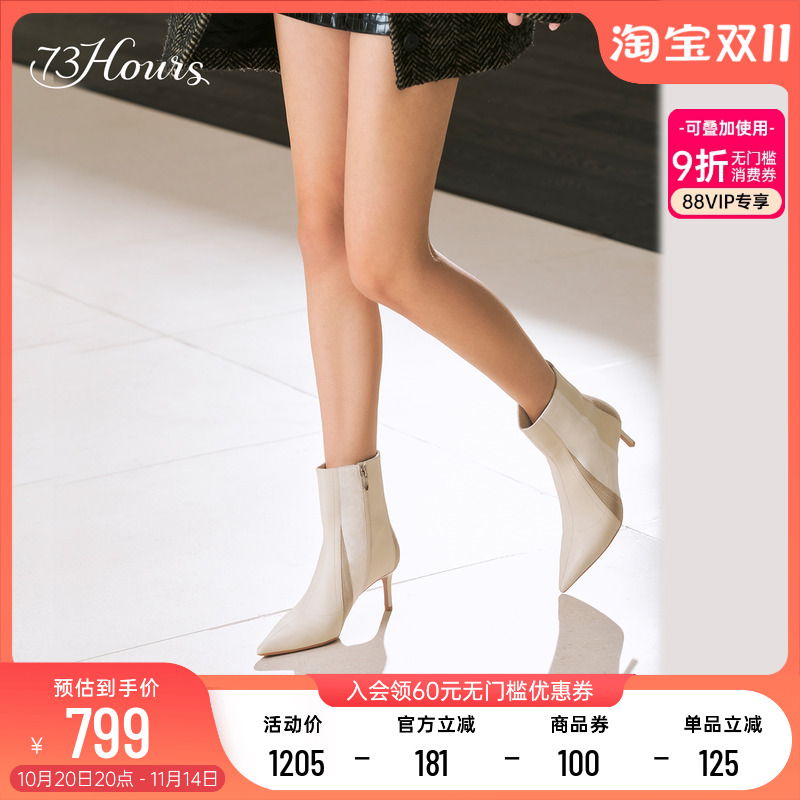 73hours尖头显瘦老钱风时装靴