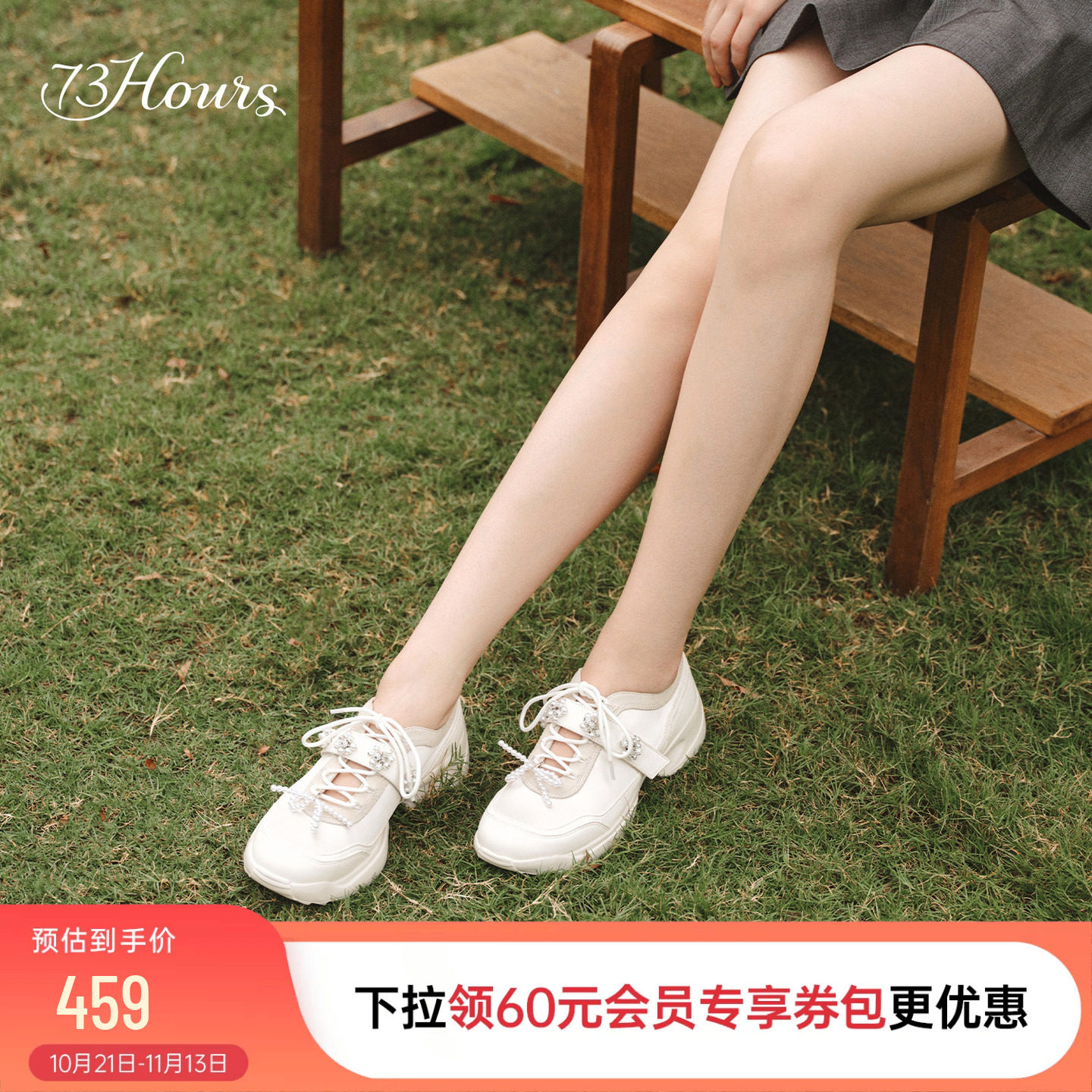 73hours女鞋微甜记号2025秋季新款芭蕾风厚底老爹鞋女运动休闲鞋