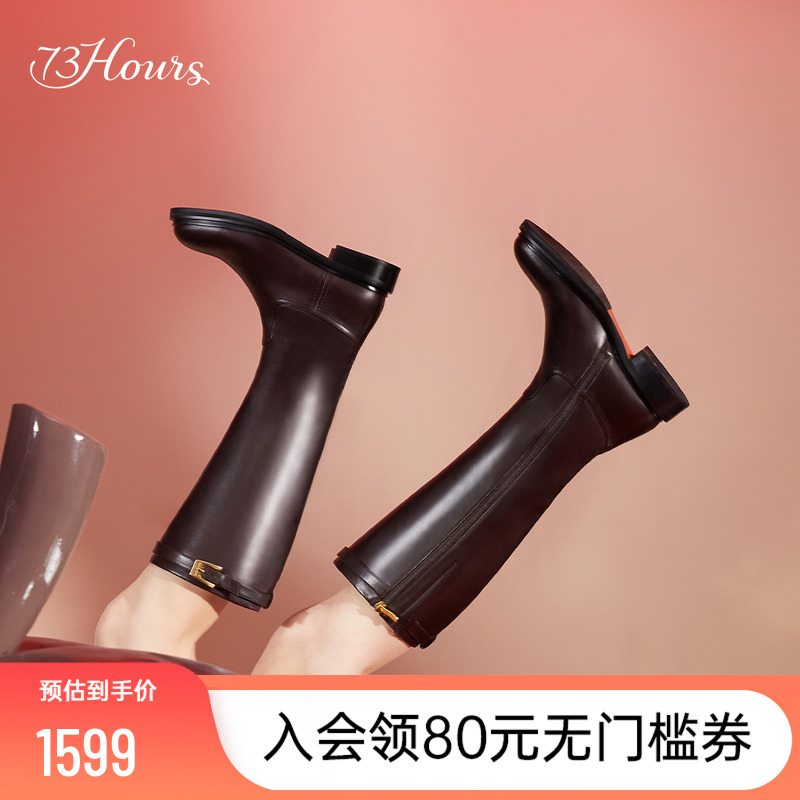 73hours女鞋英伦厚底长筒骑士靴