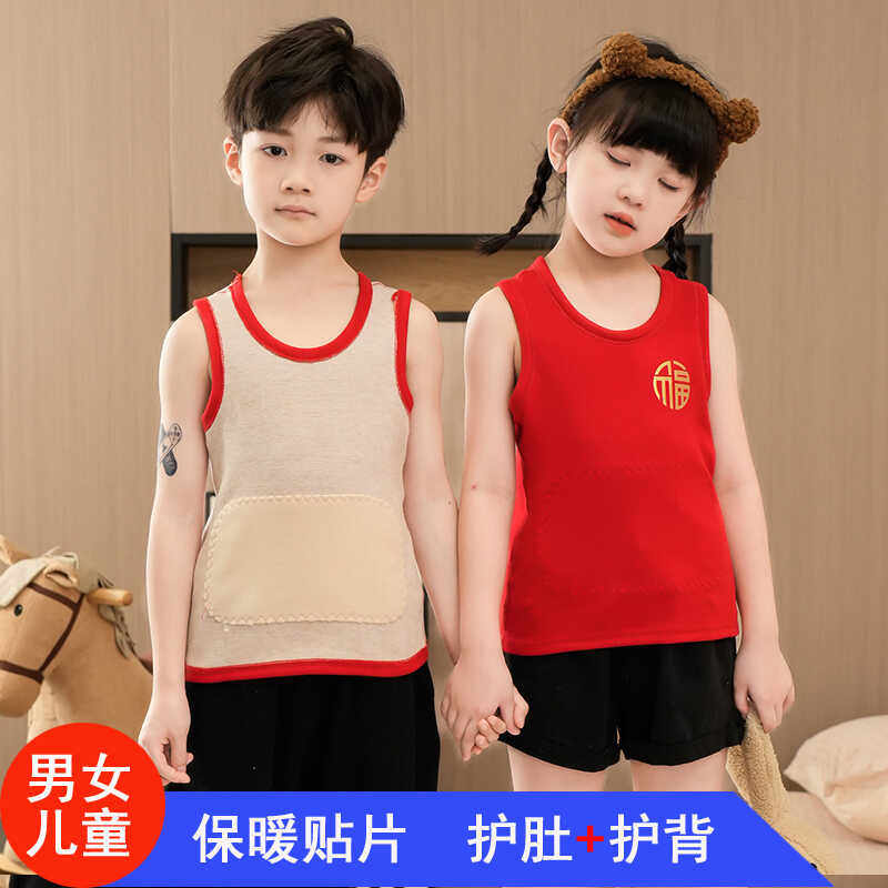 儿童保暖背心加绒男童女童马甲宝宝坎肩内穿打底衫秋冬款贴身内衣