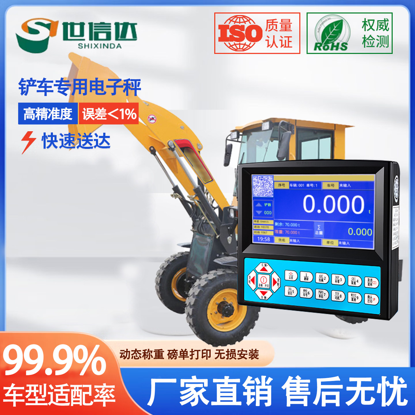 装载机电子秤铲车称重器铲车磅