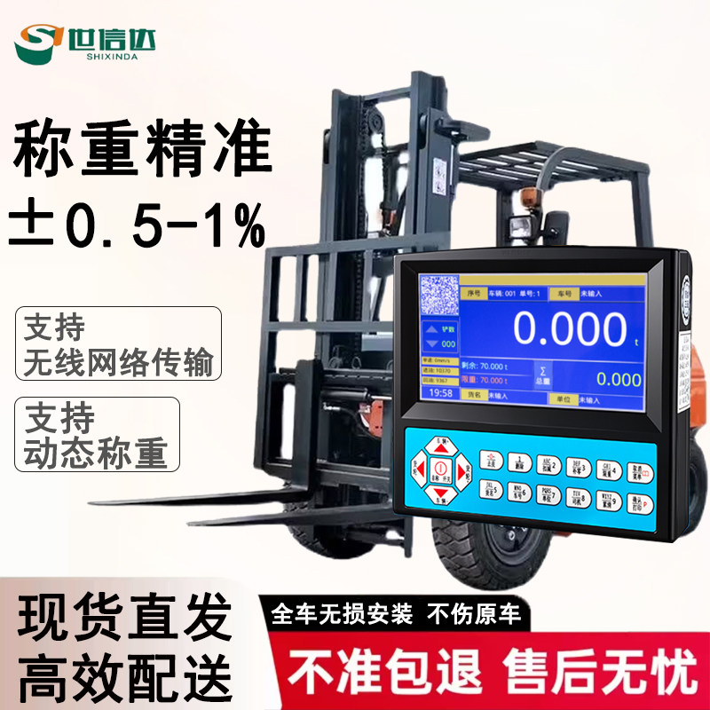 叉车加装电子秤称重器电子叉车秤