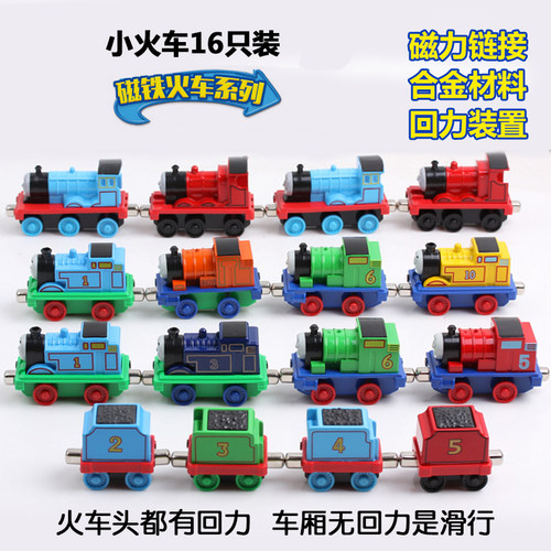合金儿童小火车玩具轨道车过山车