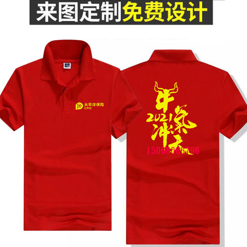中国平安翻领短袖工作服定制logo