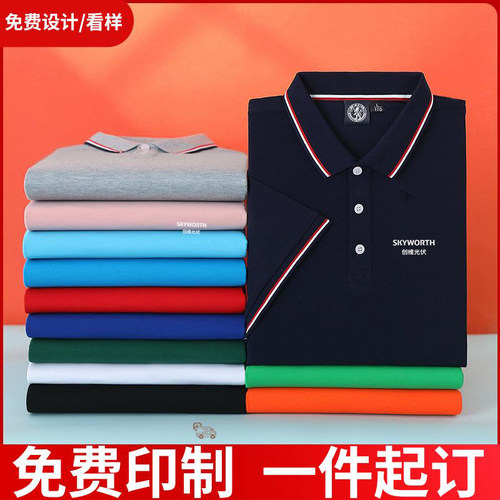 创维光伏工作服定制夏季电器售后纯棉短袖男女T恤广告衫印字logo