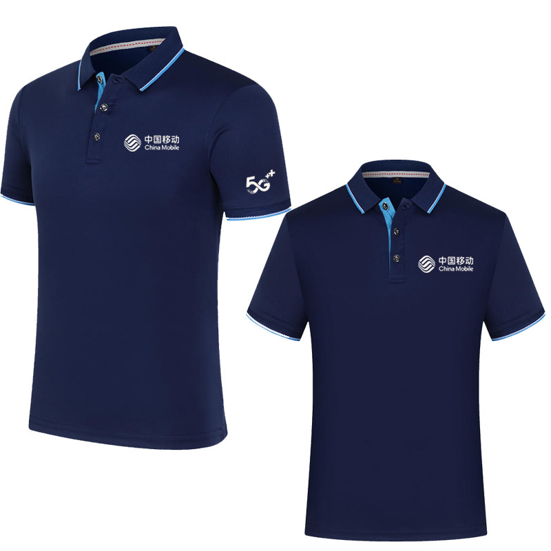 中国移动5G工作服定制移动宽带手机店男女制服夏季短袖工装速干