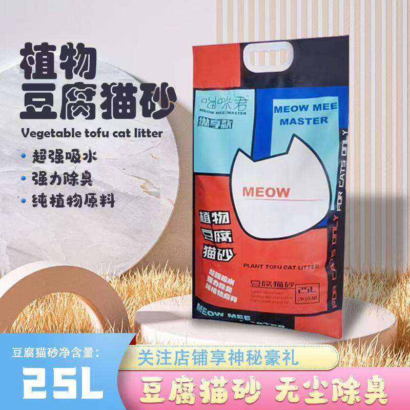 喵咪君天然植物食用级豆腐猫砂