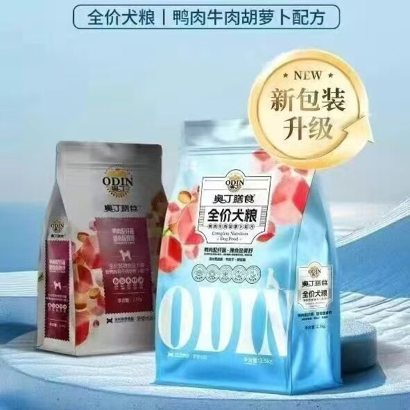奥丁膳食全价狗粮10kg鸭肉牛肉胡萝卜配方去火去泪痕成幼犬通用型